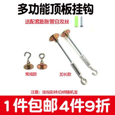 灯笼挂钩灯饰开口勾吊环顶板铁钩投影幕布钉子固定加长钩