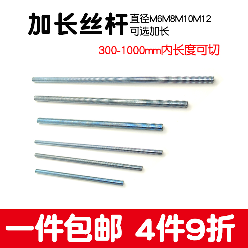 镀锌丝杆双头全螺纹全牙螺杆