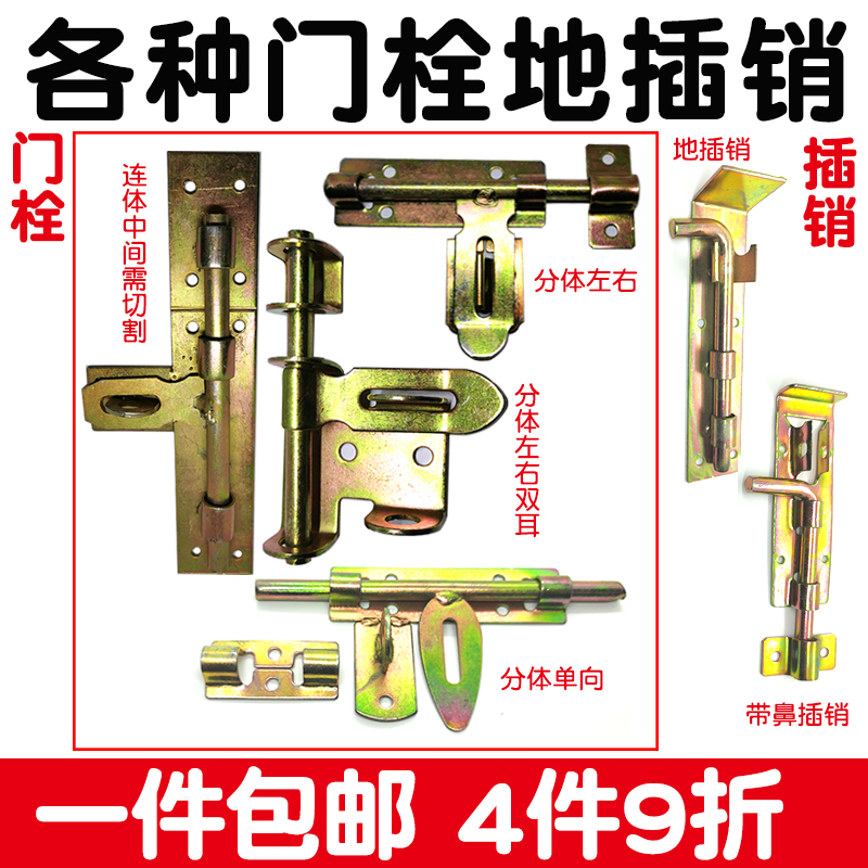 加厚加粗特制大铁门插销栓焊接插销门栓排销横插销薄款厚款地插插_虎窝淘