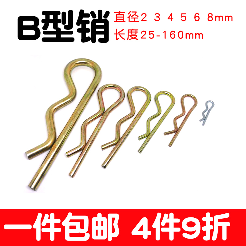 弹簧钢开口销销子插销