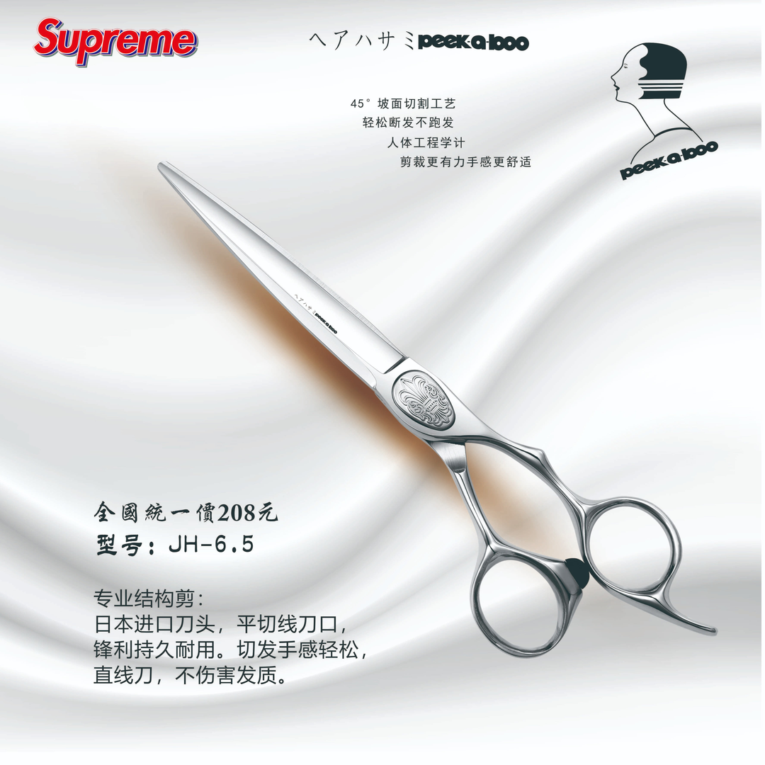 Peek-a-boo发型师专用美发剪刀锋利不卡发理发店理发师专用