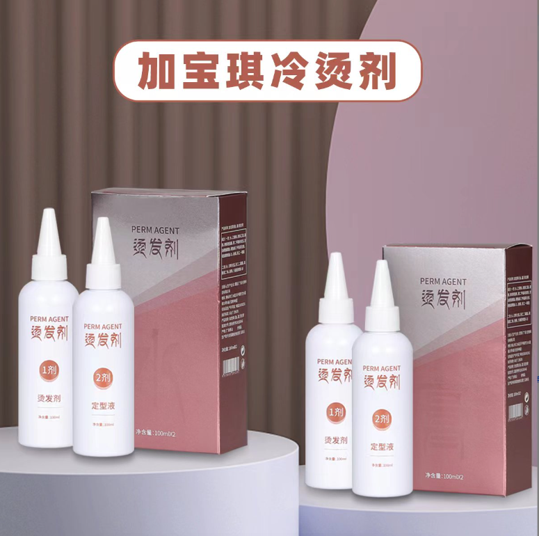 拍一发十盒膏状  加宝琪冷烫卷发烫发水套装套盒膏状美发店发,美发护发/假发,其它染发烫发产品,淘宝优惠券,粉丝福利购,淘宝优惠卷