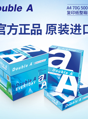 DoubleA达伯埃a4打印纸纸70克80克5包整箱每包500张A4办公双a打印