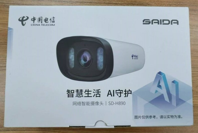 赛达h890ai摄像头400万超清全彩手机远程对讲监控防水poe天翼看家