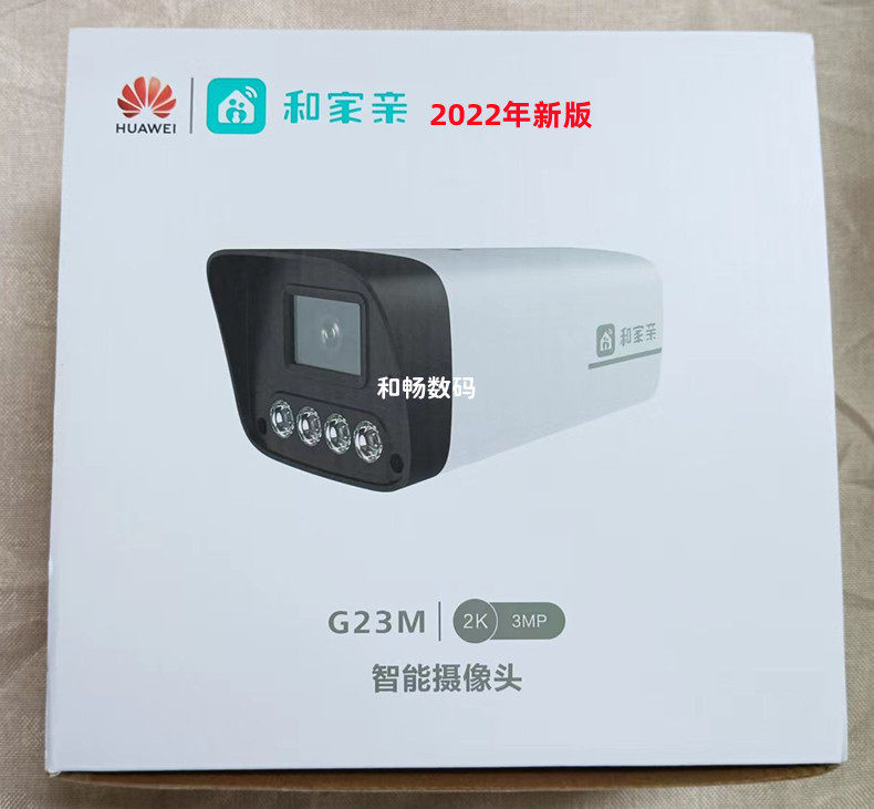 家用户外防雨双向对话高清摄像机