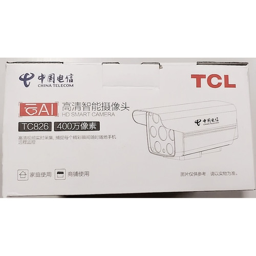电信家用户外高清摄像机对话全彩
