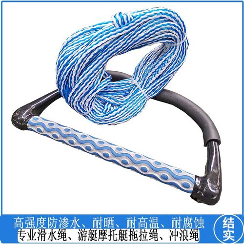 耐磨抗晒防渗水专业滑水绳艇拉绳