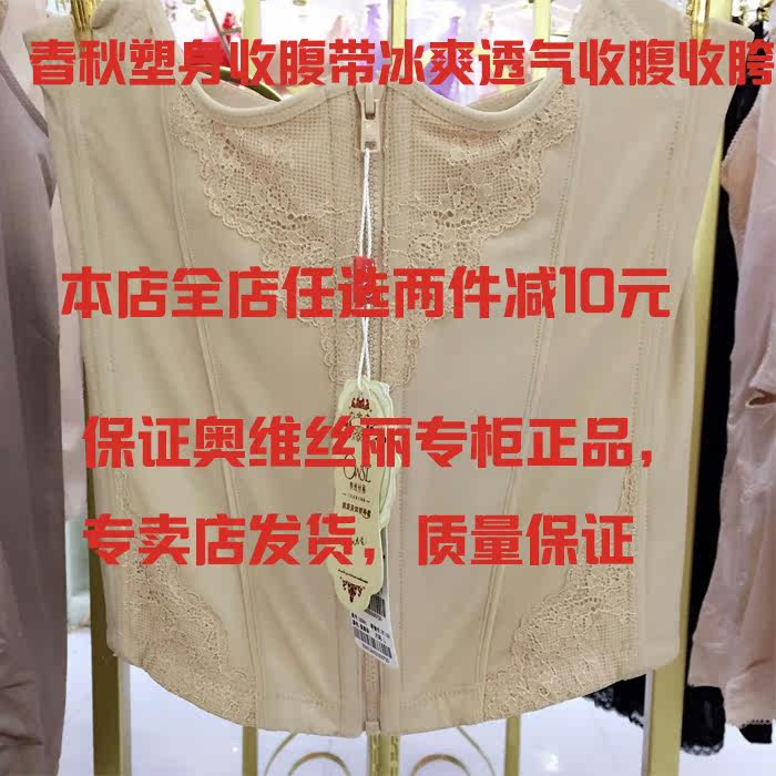 Corset simple - Ref 674190 Image 1