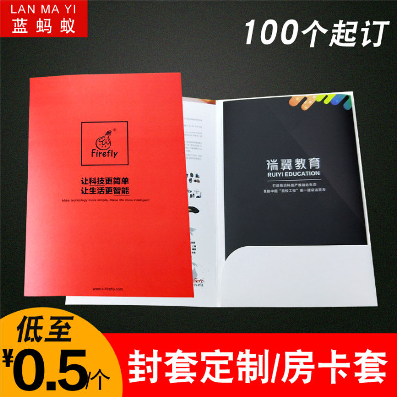 封套印刷定制企業合同産品宣傳A4銅版紙折頁打印廣告制作設計插頁在類目 電子詞典/電紙書/文化用品, 印刷製品, 宣傳單/海報/說明書中 - 來自Buy2taobao.com提供專業的淘寶代購服務