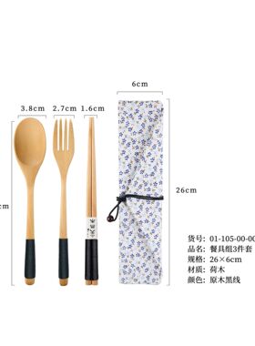 日式木质筷子勺子叉子 便携一人餐具原木野餐三件套