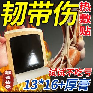 老式 传统大黑膏贴颈腰椎肩周腰间盘膝盖关节坐骨神经跌打损伤药贴