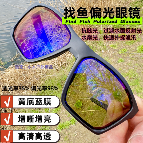 新款X12户外找鱼射鱼偏光眼镜X10同款镜片看漂抗眩光过滤反射光