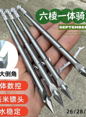 深水鱼镖28g六棱破甲一体镖440超硬加厚倒刺射鱼镖弹弓打鱼鳔骑20