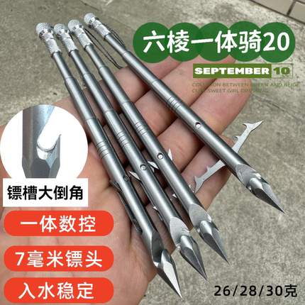 深水鱼镖28g六棱破甲一体镖440超硬加厚倒刺鱼镖鱼鳔骑20