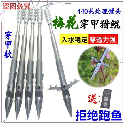 鱼镖深水猎鲲梅花鱼镖440C大倒刺深水鱼镖重型鱼鳔带尾翼鱼标