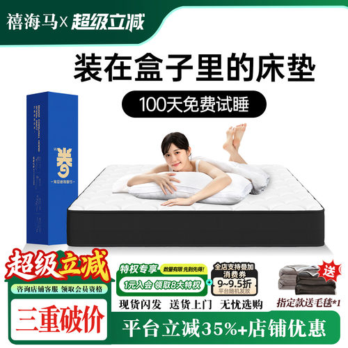 乳胶床垫独立弹簧加厚酒店卷包发