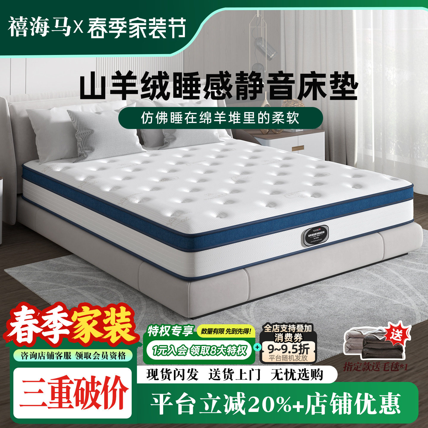 禧海马山羊绒天然椰棕弹簧床垫 1.5m1.8米单双人偏硬护脊海绵