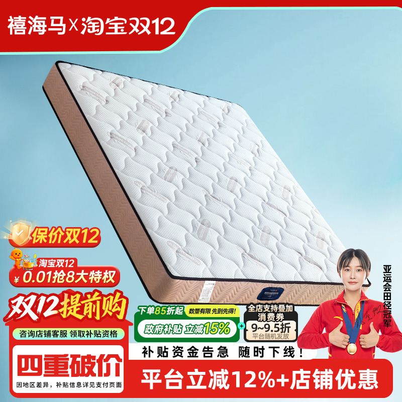 独立弹簧家用软硬酒店同款床垫