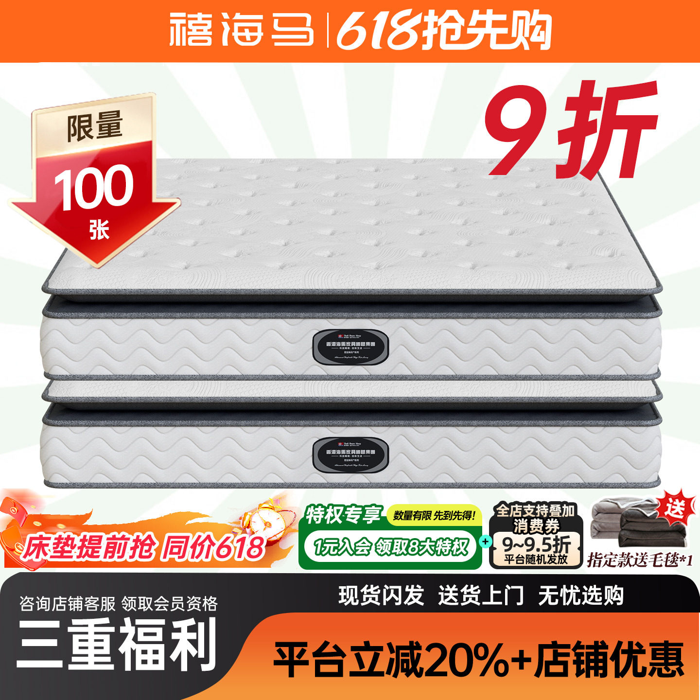 禧海马乳胶床垫单双人海棉独立袋弹簧1.5/1.8米3E椰棕可定制