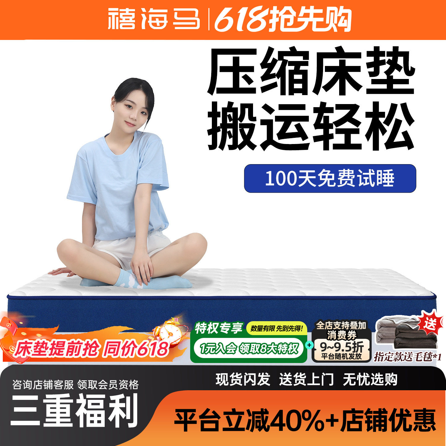 禧海马蓝色卷包高箱床垫家用薄款盒子独立袋弹簧软硬适中防塌专利