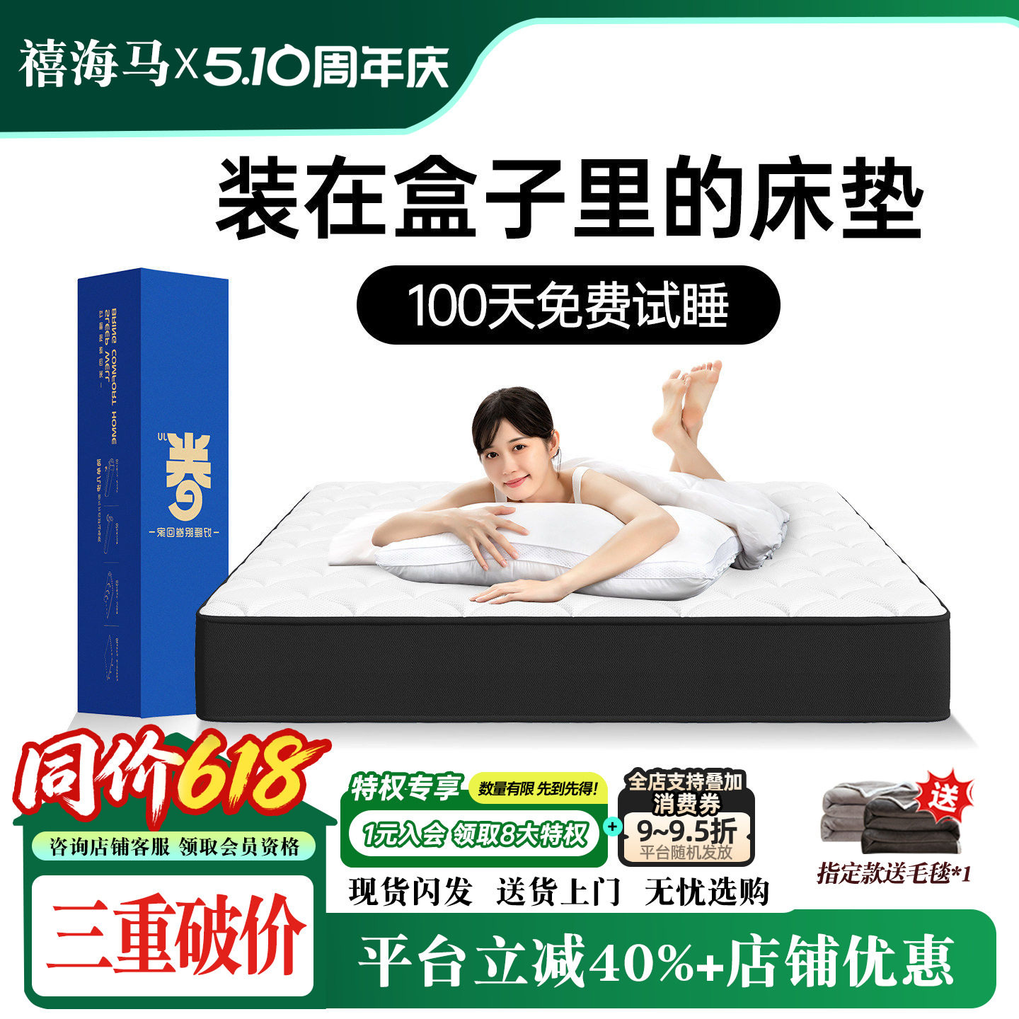 禧海马卷包记忆棉盒子床垫压缩家用乳胶软垫加厚酒店黑色软硬两用