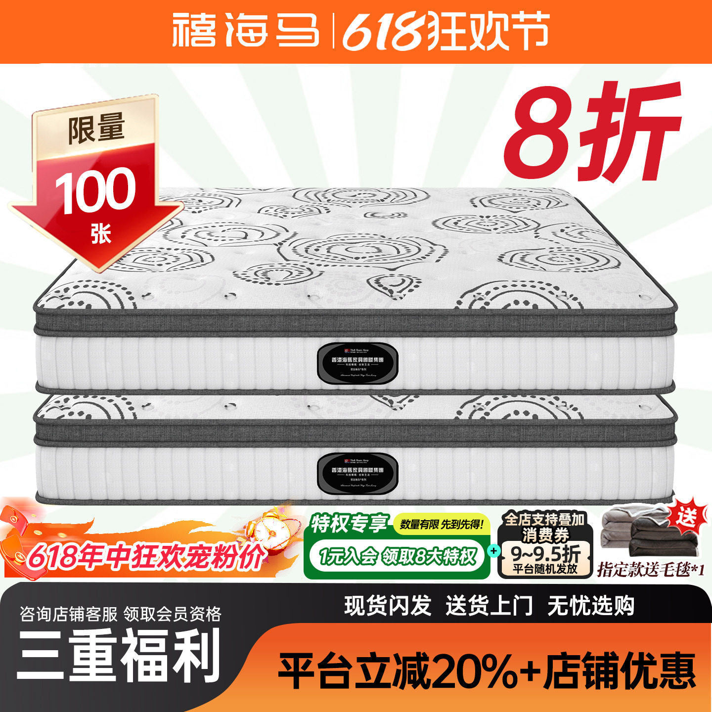 禧海马偏软天然泰国进口乳胶双人酒店同款环保独立袋装弹簧软床垫