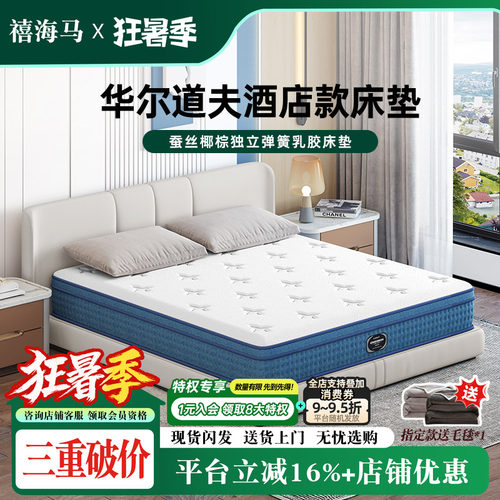 奢华型弹簧床垫席梦思偏软