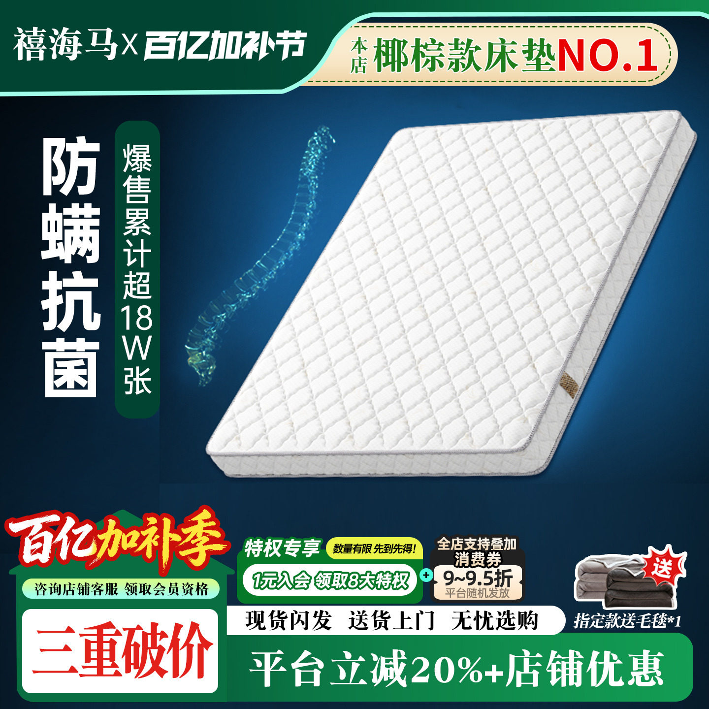 禧海马偏硬护脊环保棕榈儿童老人乳胶定制黄麻棕防螨抑菌椰棕床垫