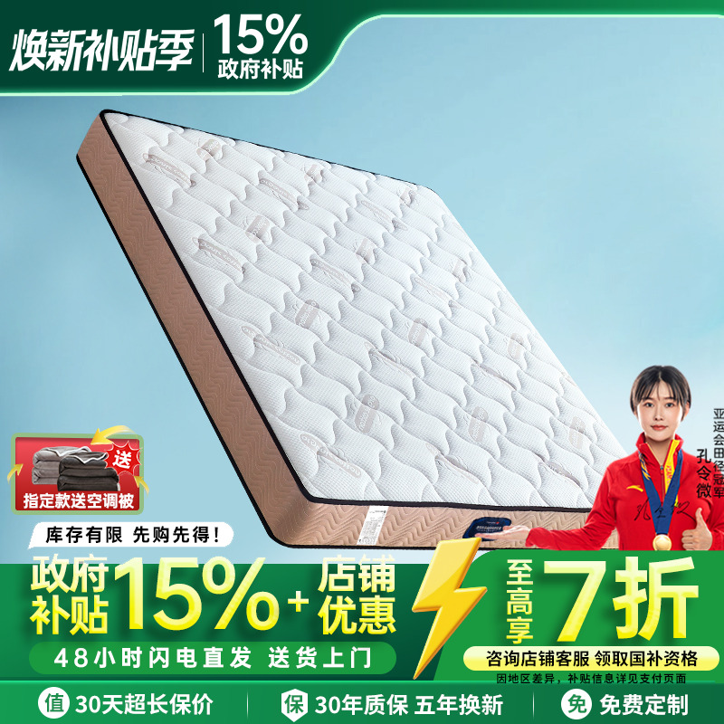 独立弹簧家用软硬酒店同款床垫