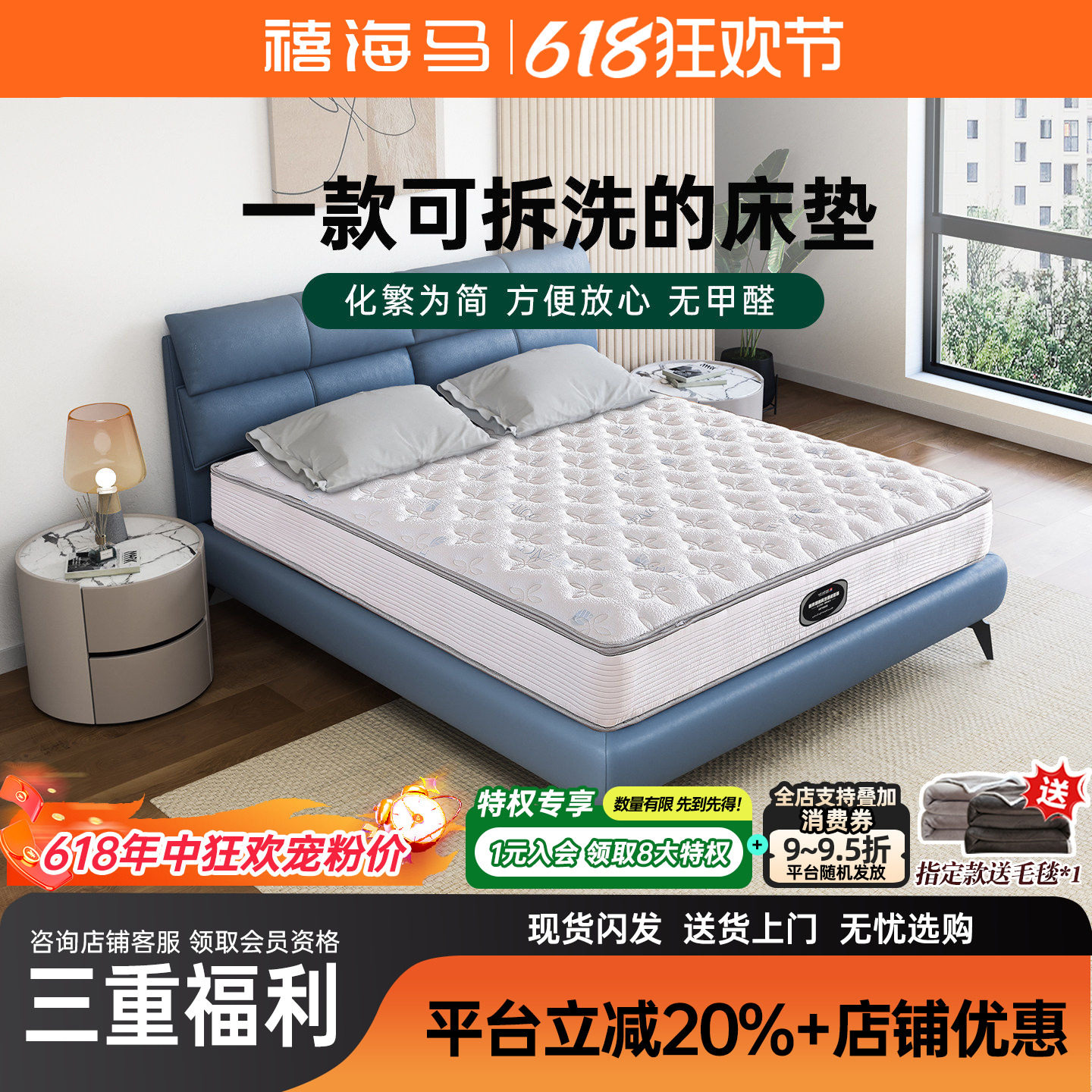 禧海马高档可拆洗天然3E环保椰棕静音弹簧家用床垫厚3E椰棕床垫