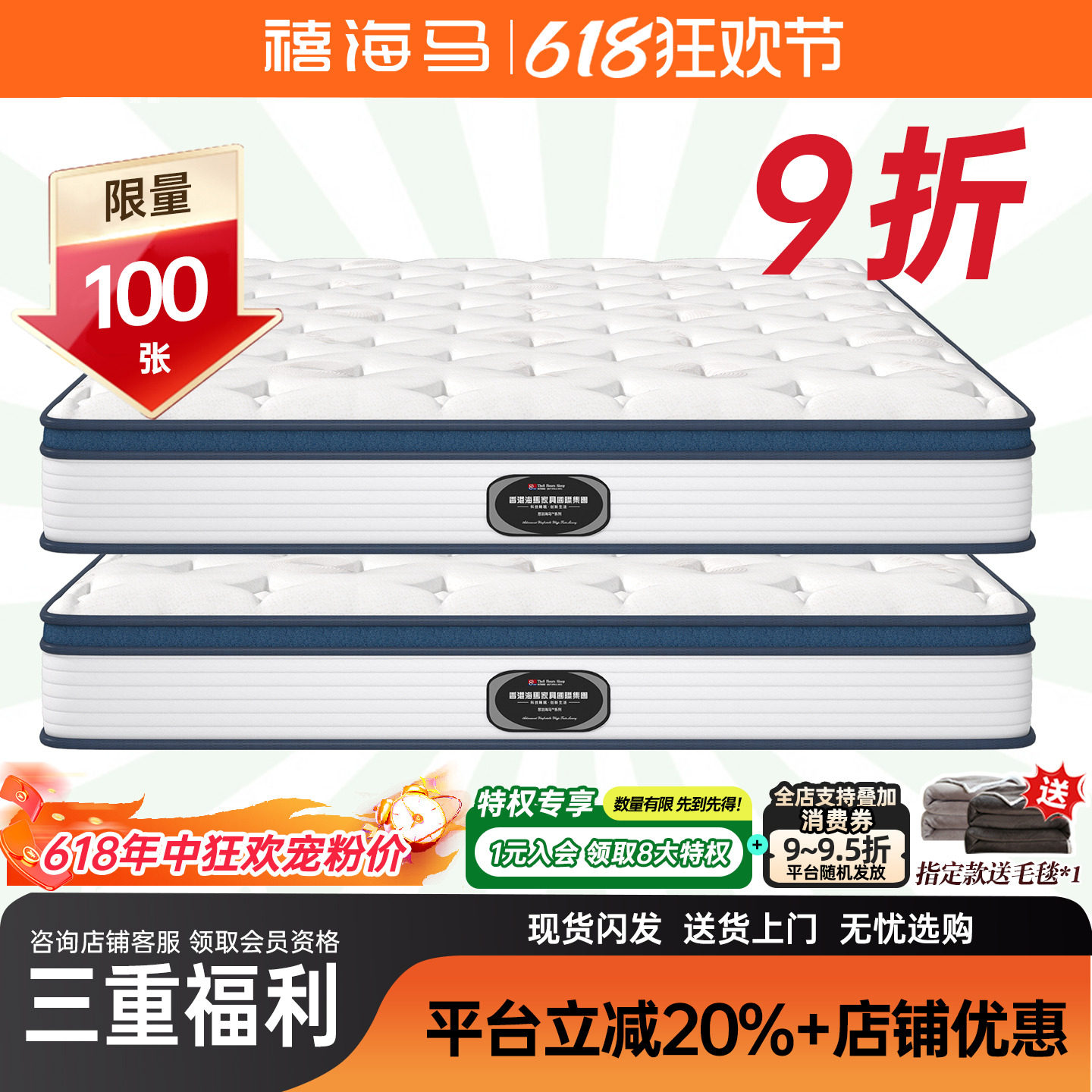 禧海马正品乳胶20厚床垫1.5M 1.8米椰棕独立弹簧软硬两用床垫