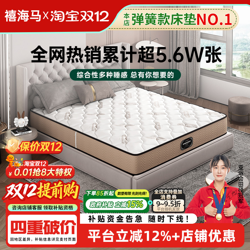 独立弹簧家用软硬酒店同款床垫