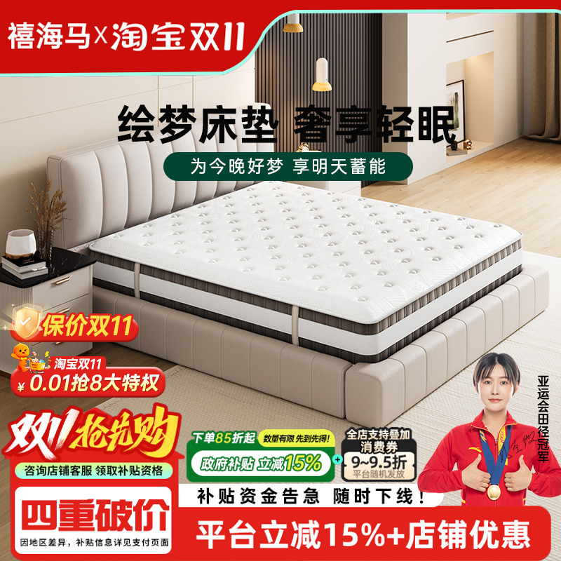 时宝丽舒适亲肤独立弹簧床垫弹簧