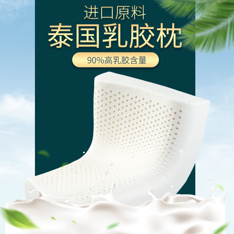 【直播秒杀专享】泰国天然乳胶枕头进口单人枕芯海成人,床上用品,乳胶枕,淘宝优惠券,粉丝福利购,淘宝优惠卷