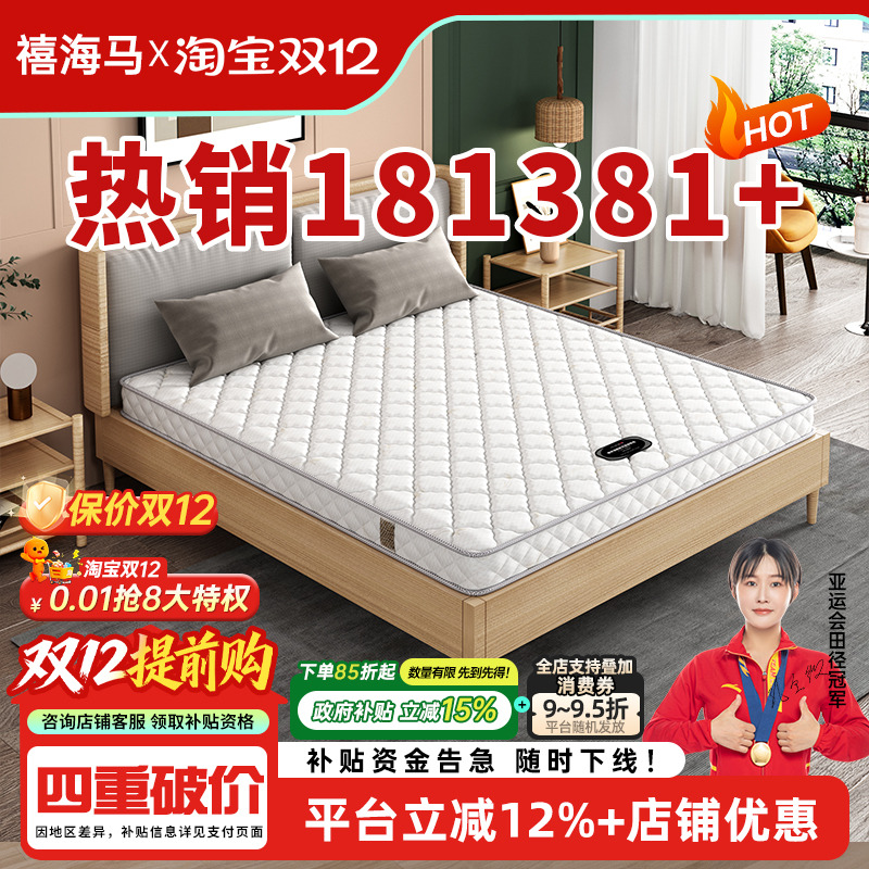 椰棕床垫思羽海马3E椰棕老少皆宜
