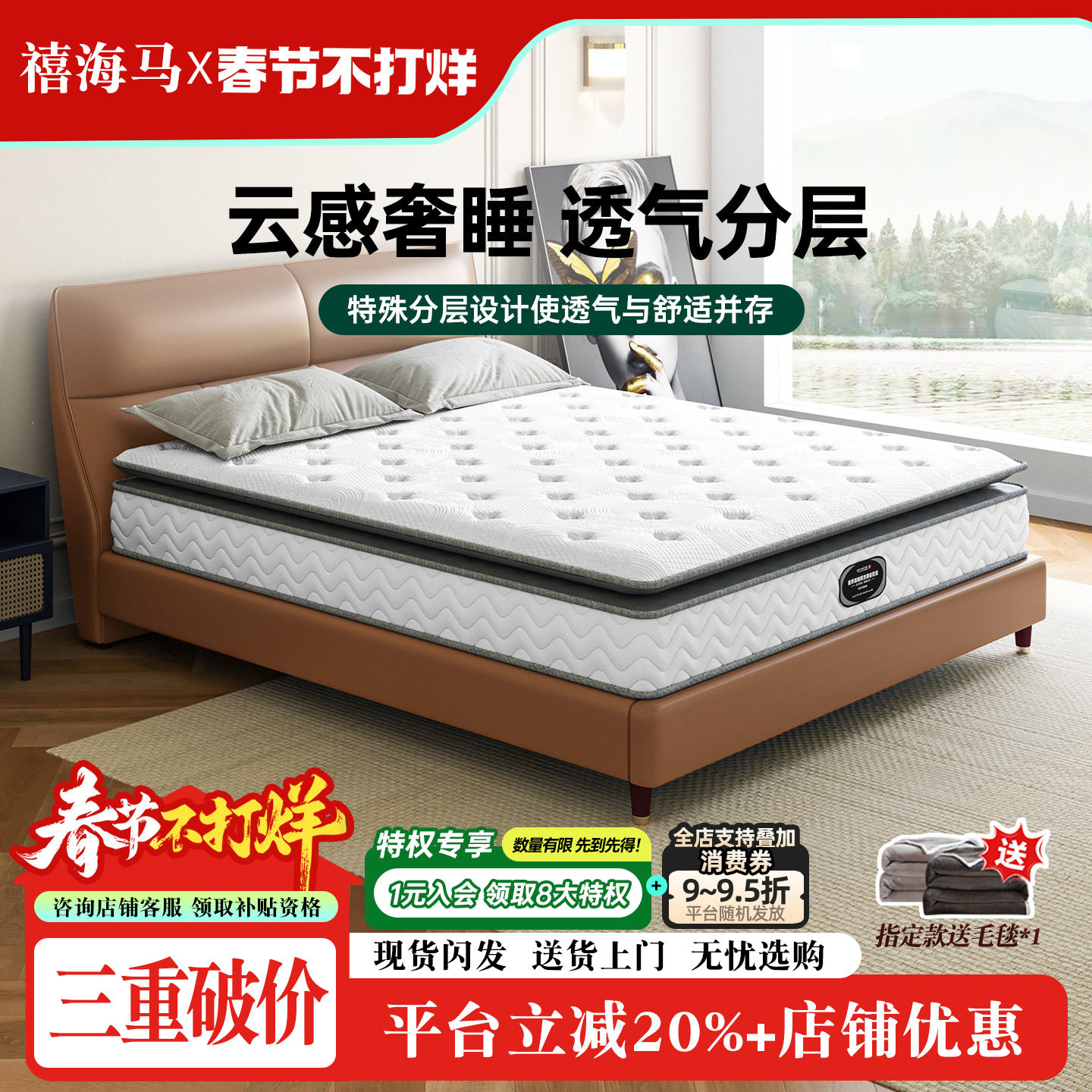 禧海马乳胶床垫单双人海棉独立袋弹簧1.5/1.8米3E椰棕可定制床垫