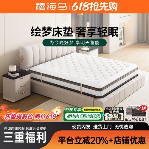 时宝丽舒适亲肤独立弹簧床垫弹簧