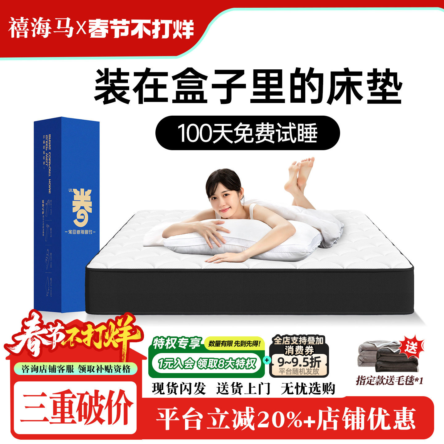 禧海马卷包记忆棉盒子床垫压缩家用乳胶软垫加厚酒店黑色软硬两用