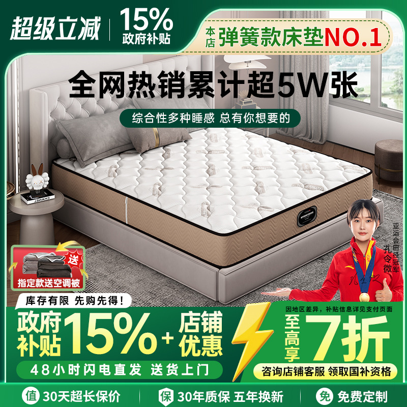 海椰棕海绵马席梦思独立弹簧床垫十大名官方牌乳胶软垫家用厚压缩