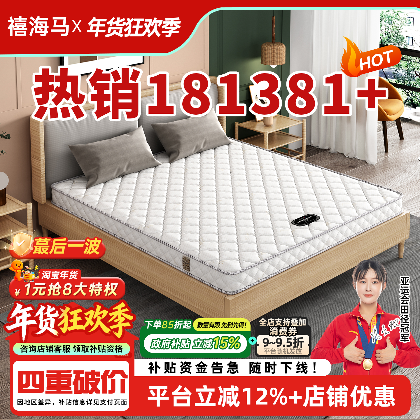 【补贴15%】椰棕床垫家用卧室护脊乳胶儿童棕垫薄硬垫子定制天然