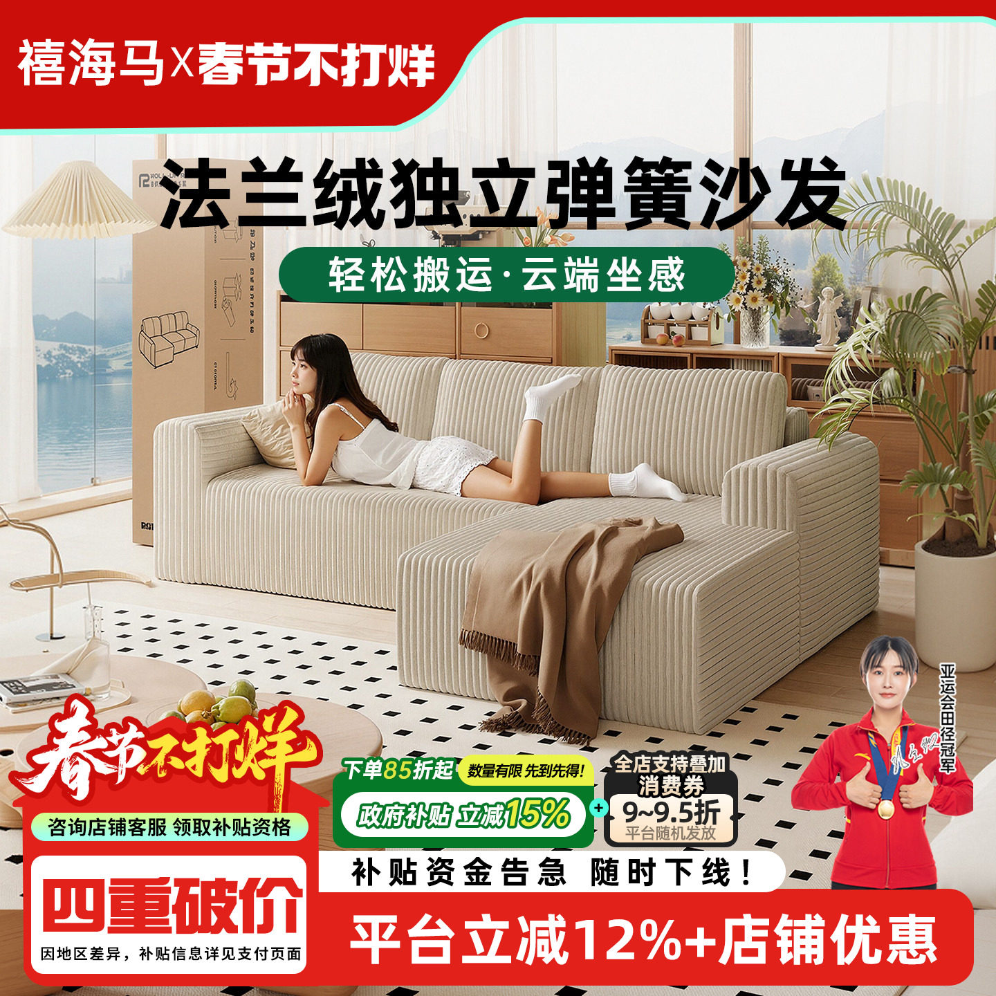 【补贴15%】云端短绒真空压缩懒人布艺简约小户型直排沙发客厅