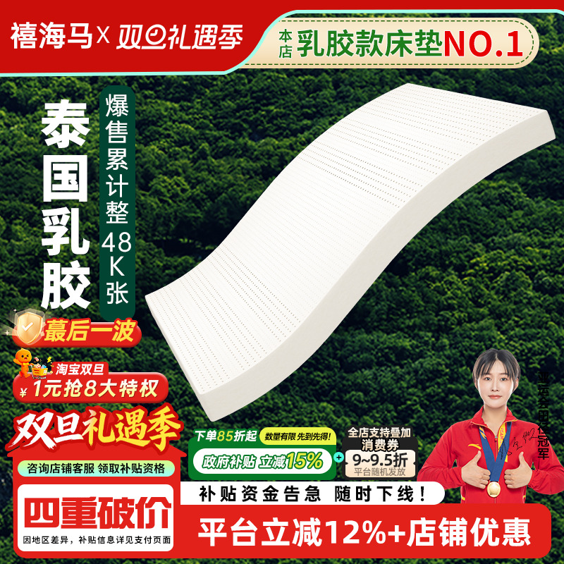 进口天然乳胶十大名牌乳胶床垫软