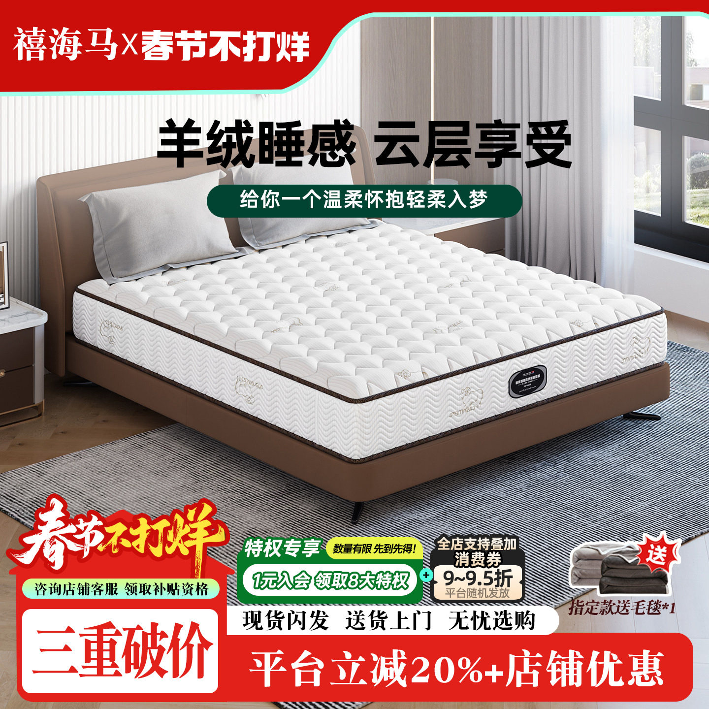 禧海马正品海棉独立袋装弹簧软硬两用天然乳胶椰棕弹簧可定制床垫