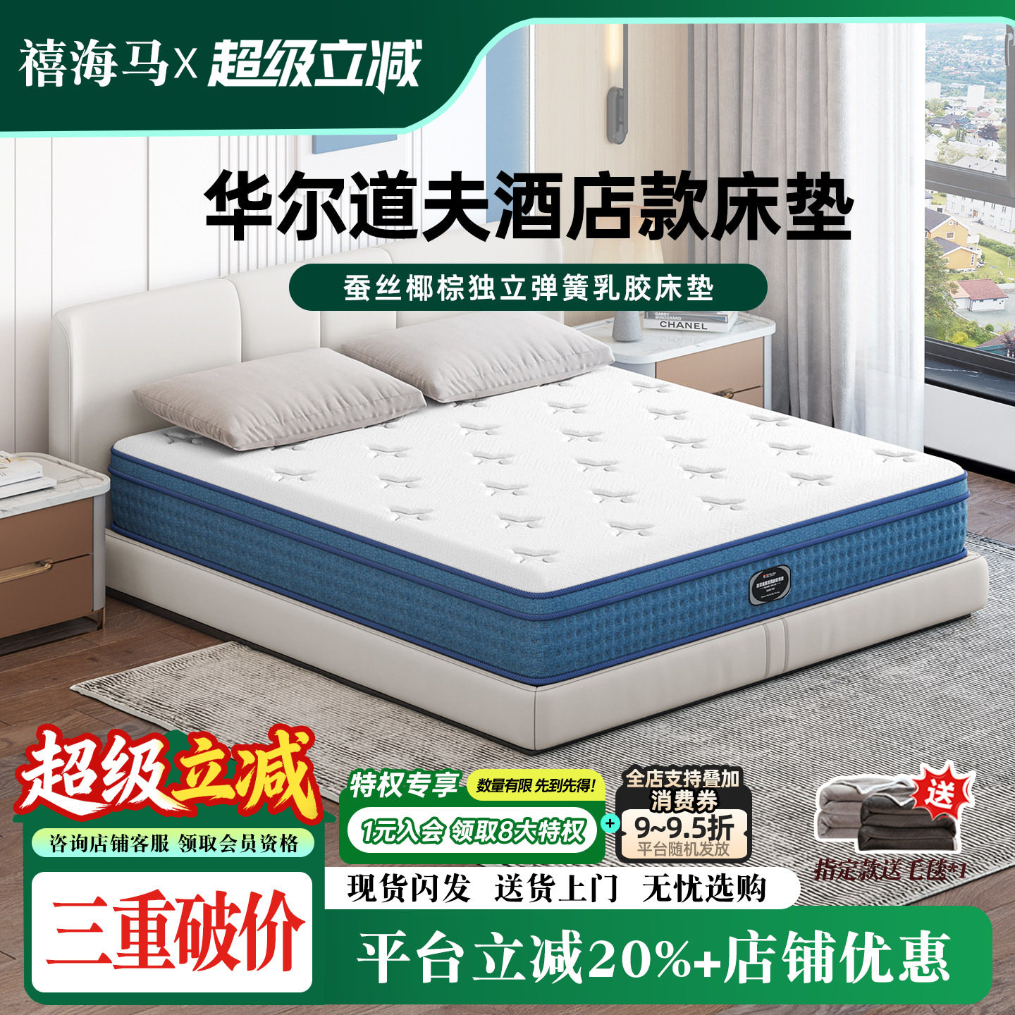 禧海马偏软乳胶独立袋装透气海弹簧双人静音奢华型品质可定制床垫