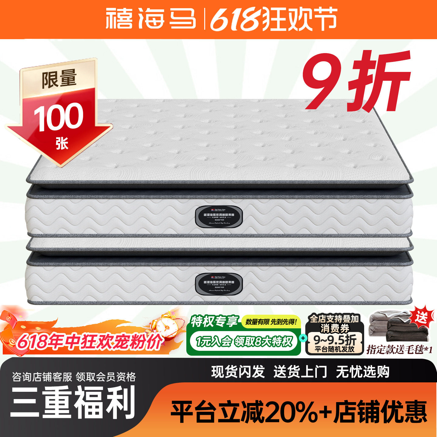 禧海马乳胶床垫单双人海棉独立袋弹簧1.5/1.8米3E椰棕可定制床垫