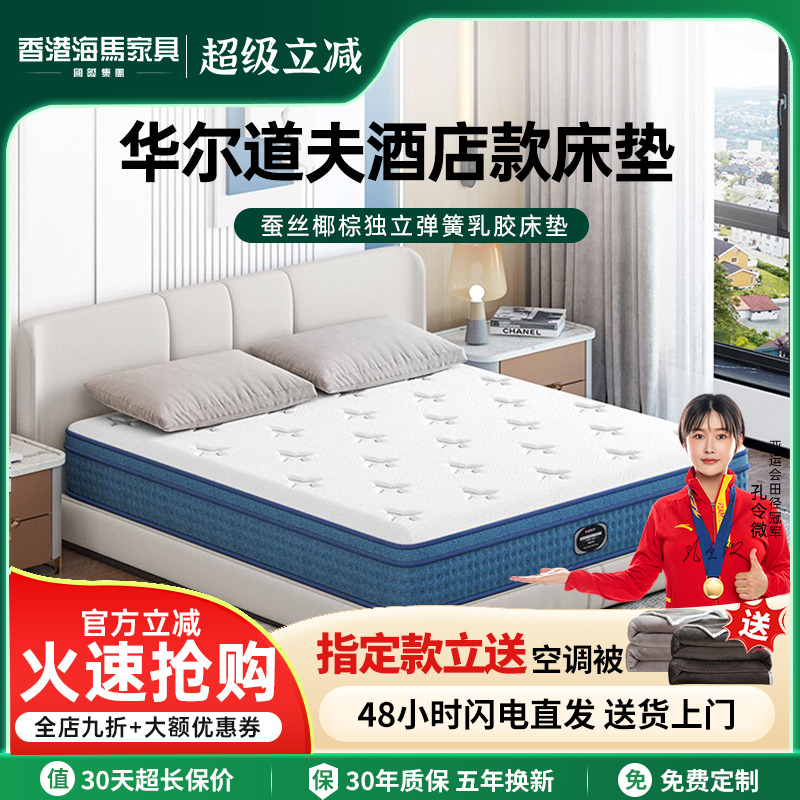 床垫偏软成人乳胶独立袋装精钢海弹簧双人席梦思静音奢华型品质马