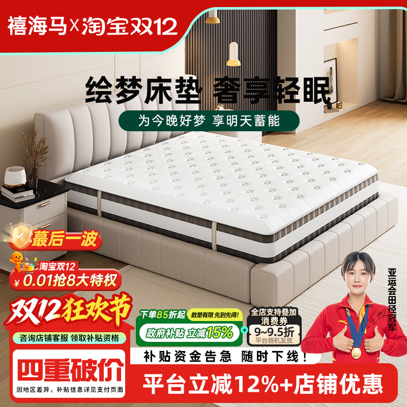 时宝丽舒适亲肤独立弹簧床垫弹簧