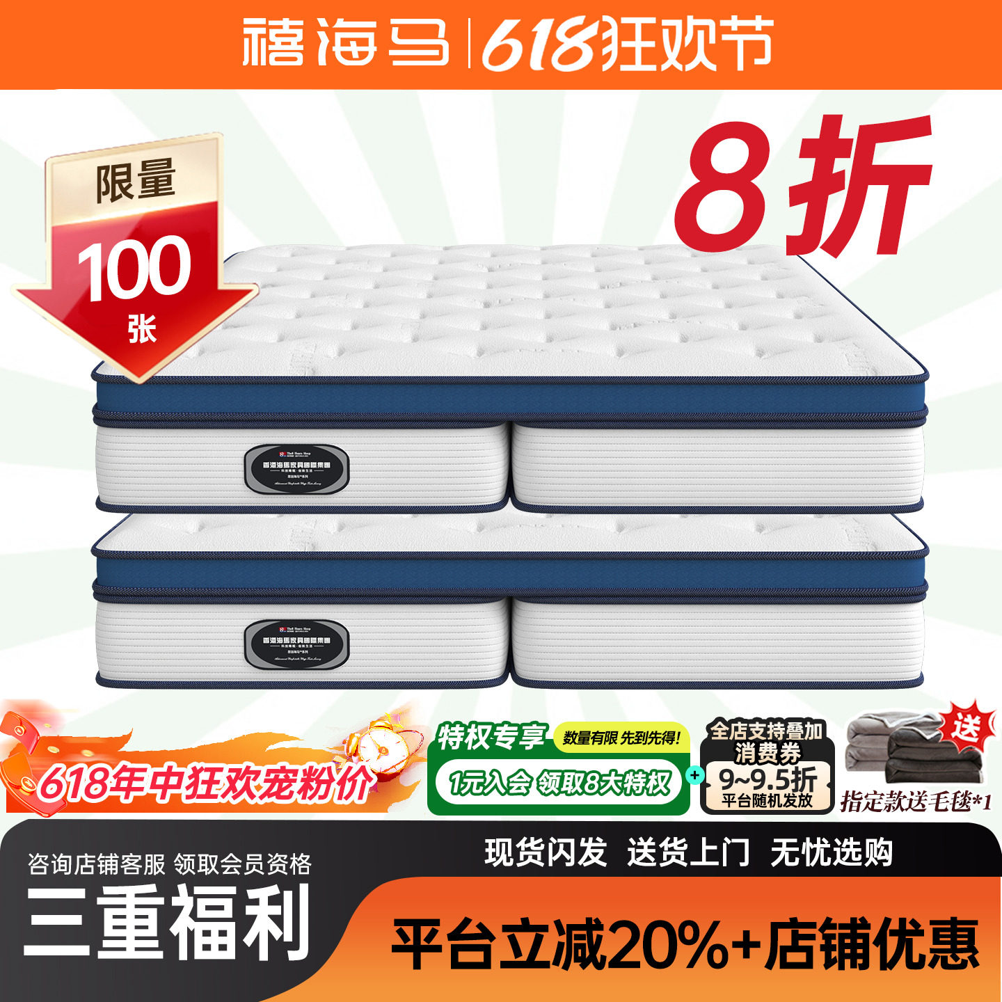 禧海马正品乳胶弹簧床垫可拆卸二合一三合一成年人可定制新型床垫