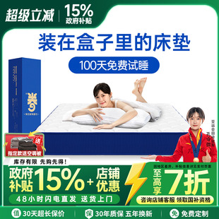 蓝色卷包记忆棉席梦思压缩家用乳胶独立弹簧五星酒店名牌盒子床垫