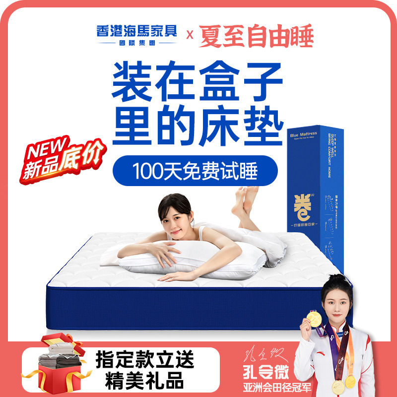 蓝色卷包记忆棉席梦思压缩家用乳胶独立弹簧五星酒店名牌盒子床垫